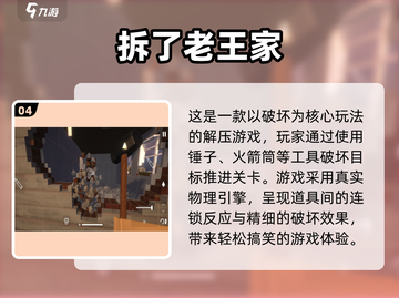 2025爆笑手游TOP10🤣玩到停不下来！截图5