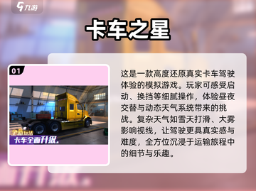 🔥2025最🔥平板单机游戏TOP10✨你不容错过的游戏清单！截图2