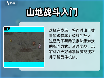 鬼谷八荒手游单机版下载💡渠道分享💥截图5