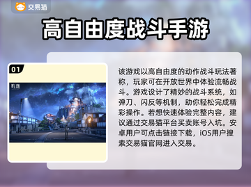 鸣潮⚡买号流程分享，选号平台推荐！🎮截图2