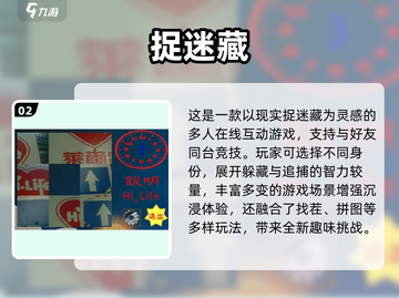 🔥情侣必玩！2024超甜多人小游戏推荐🎮💞截图3