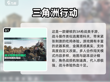 🔥2025腾讯新游合集！免费下载看这篇🎮截图2