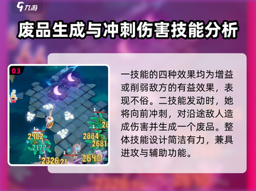 无尽梦回：饭饭强度分析💥，玩家必看！截图4