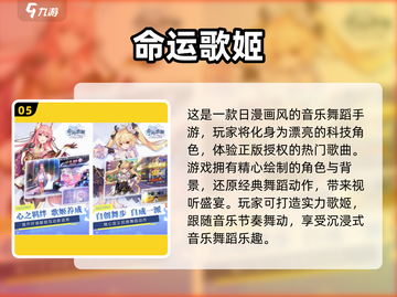 🔥2025免费艺人培训游戏大揭秘🎉截图6