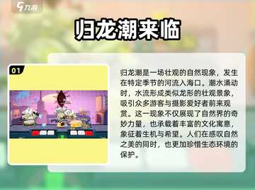归龙潮🔥预约福利大曝光！📌领取地址快来抢！截图2