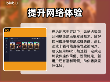 绝地求生加速神器🔥免费下载通道🎉截图3