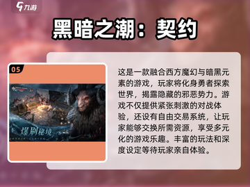 🔥2023最受欢迎西方魔幻手游大全🔥截图6