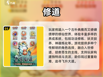 🔥2025最火修仙手游榜单出炉！🎮截图6
