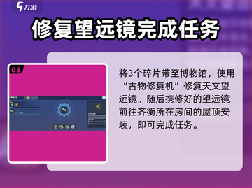 沙石镇时光🌟星座位置&碎片获取终极指南！截图4