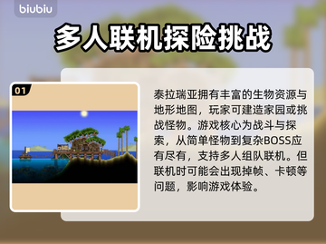 泰拉瑞亚掉帧？这款⚡加速器让你畅爽游戏！截图2