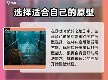 破碎之地游戏代🔥引擎测评，游戏党必看！截图3