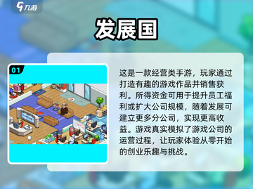 🔥手游大全：在游戏中创造游戏！🎮截图2