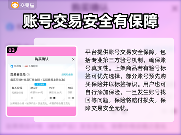 王者荣耀游戏号🔥超值购买平台推荐👇截图4