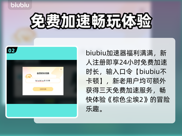 棕色尘埃2加速器推荐🎉超好用稳定不掉线截图3