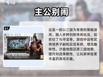 2025超好玩手游🔥盘点，这些有趣游戏你玩过吗？截图2