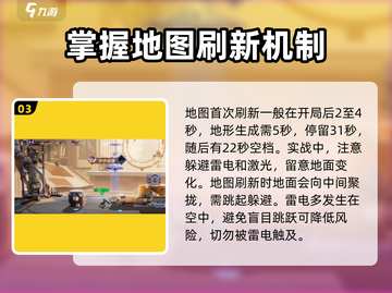 星之破晓🔥神匠造物台地图玩法大全，必看攻略！截图4