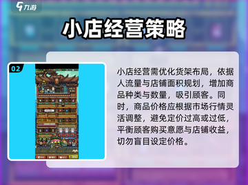 怪奇小店🔥必看！手游玩法大全攻略来啦！截图3