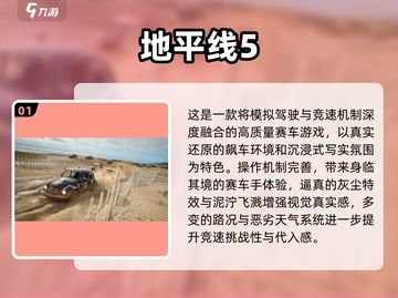 🔥2024最火汽车手游推荐！🚗✨截图2