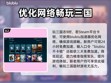 三国志9闪退❌解决办法来了！玩家必看🔥截图3