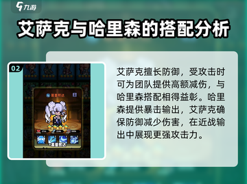 佣兵小镇最强阵容搭配🔥助你轻松制胜🎮截图3