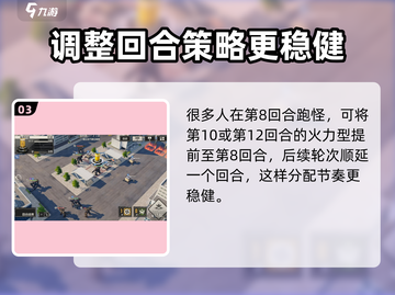 钢岚🔥阀门行动全攻略⚡轻松通关突发事件！截图4