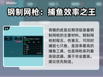 潜水员戴夫吞鳗鱼皮攻略分享🔥🎮截图5