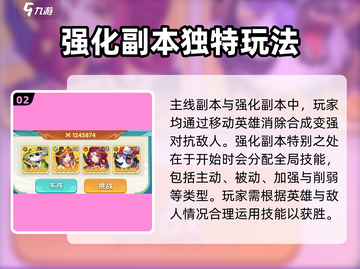 葫芦娃大作战🔥强化副本玩法揭秘🎉截图3
