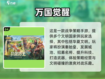 🔥2025热门策略战争手游大揭秘！🎮截图5