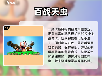 🔥2005网游TOP榜！高人气手游推荐来袭💥截图6