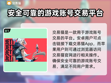 无畏契约：买号平台大揭秘，稳上分💯仅此一家！截图2