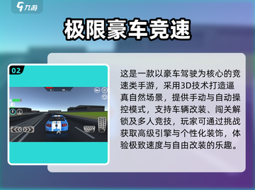 🚗🔥2025最自由汽车手游推荐！🔥🎮截图3