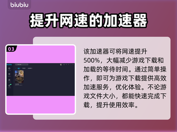 王权与自由卡顿🔥用这个加速器瞬间流畅！截图4