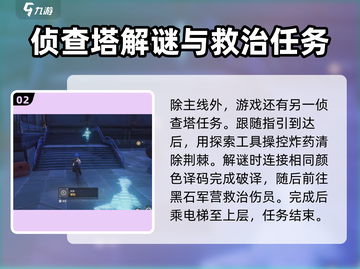 鸣潮🔥第一章第二幕玩法揭秘，必看攻略！截图3