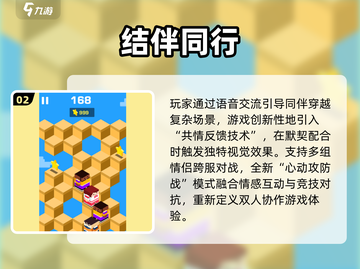 2025情侣游戏APP推荐🔥超甜互动必备🎮截图3