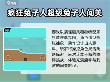 🔥2人儿童游戏TOP榜！2025最🔥双人游戏推荐✨截图6
