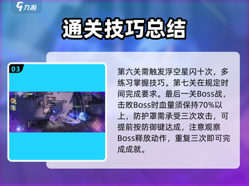 王者荣耀星之破晓：恸神的寒夜通关秘籍🌟💥截图4