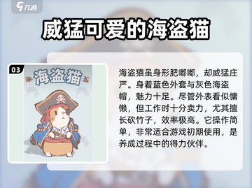 猫咪vs汤家园哪个好养？🔥《猫咪后院》最适合养的猫推荐！🐱截图4