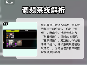 绝区零🔥抽卡机制大揭秘！玩游戏必看✨截图2