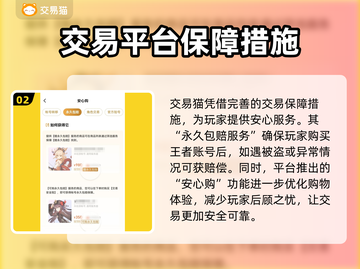 王者账号哪里买安全？🔥手游党必看！截图3