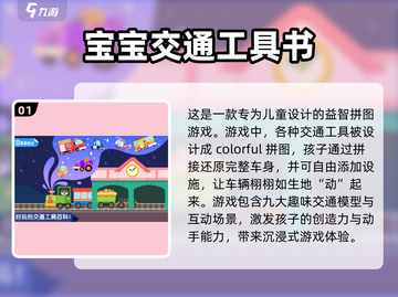 🔥2025超有趣小孩游戏推荐🎉下载人气王小游戏合集截图2