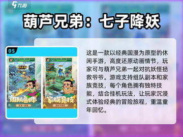 🔥2025年必玩！免费镇魂街游戏大全🎉截图6