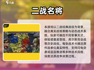 🔥2025最火二战卡牌游戏推荐✨截图2