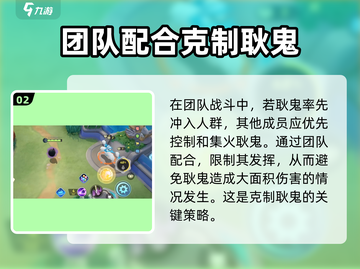 宝可梦大集结🚨耿鬼打法技巧分享！轻松应对小鬼✔截图3