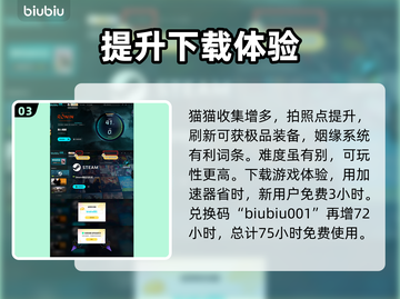 浪人崛起⼆周目🔥新变化内容全介绍！🎮截图4