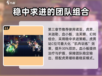 双生幻想🔥幻影游侠剧情通关攻略大公开！截图4
