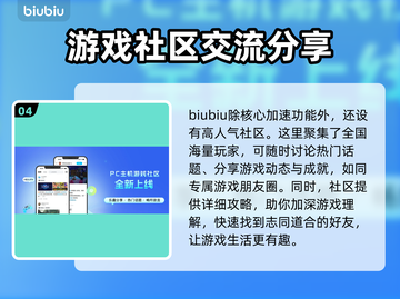 逆水寒加速器推荐🎉哪个能让你畅快游戏不卡顿？截图5