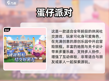 🔥2025超火小朋友游戏合集🎉玩转亲子时光！截图5