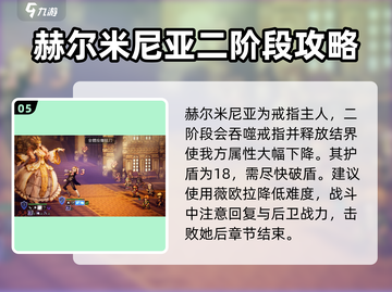 《歧路旅人霸者》第三章全攻略🔥🎮截图6