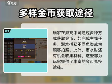 潜水员戴夫银碟🔥超神作用揭秘！玩游戏名必备💡截图4