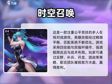 🔥2024必玩5v5竞技手游推荐💥截图5